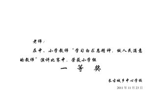 A4荣誉证书打印模板