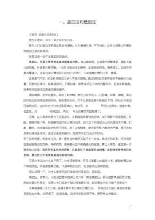 A4韩国心天泻血疗法应用实例