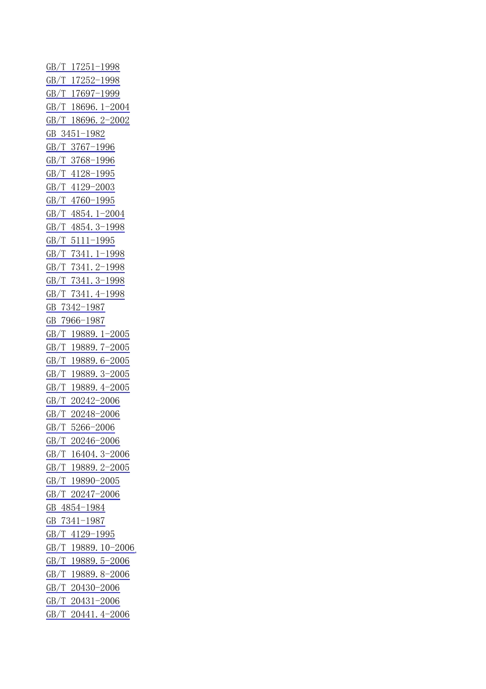 A59声学标准目录_第2页