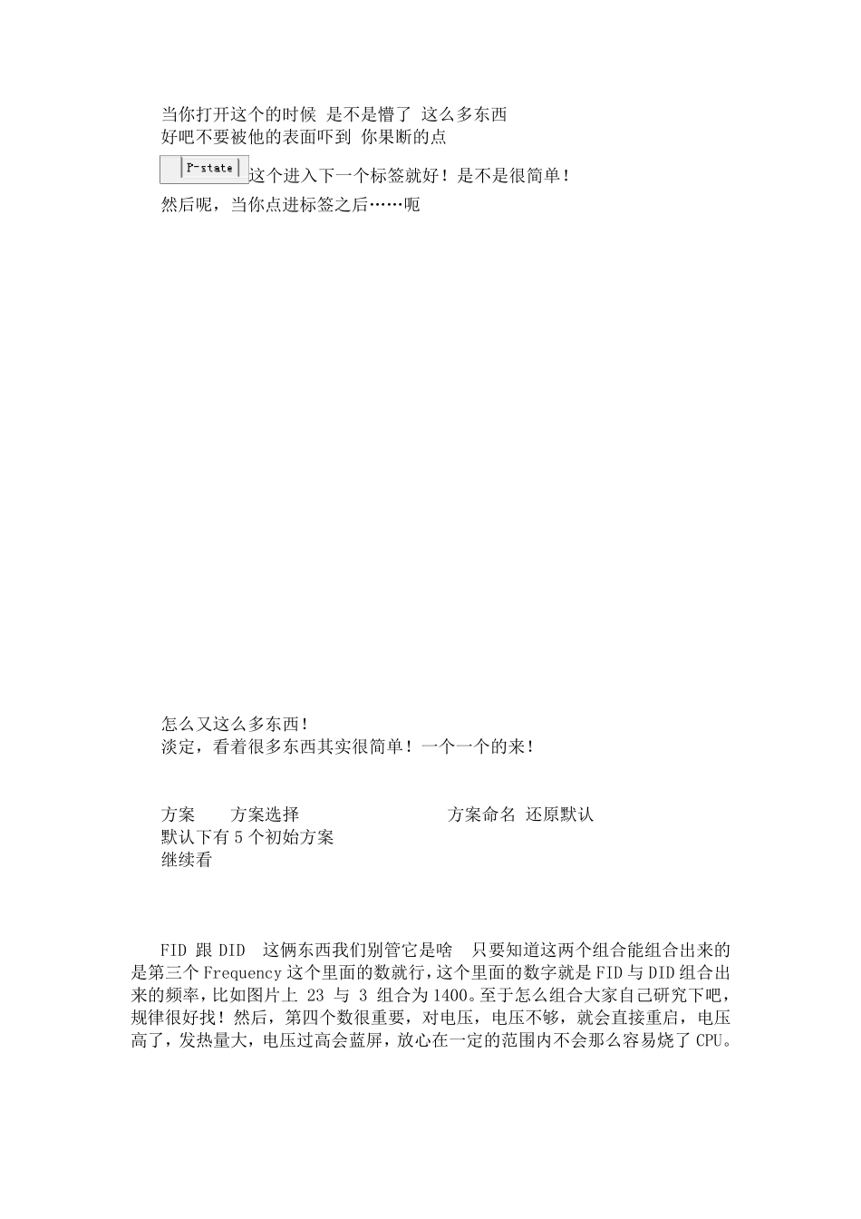 A63400M使用K10STAT超频教程_第2页