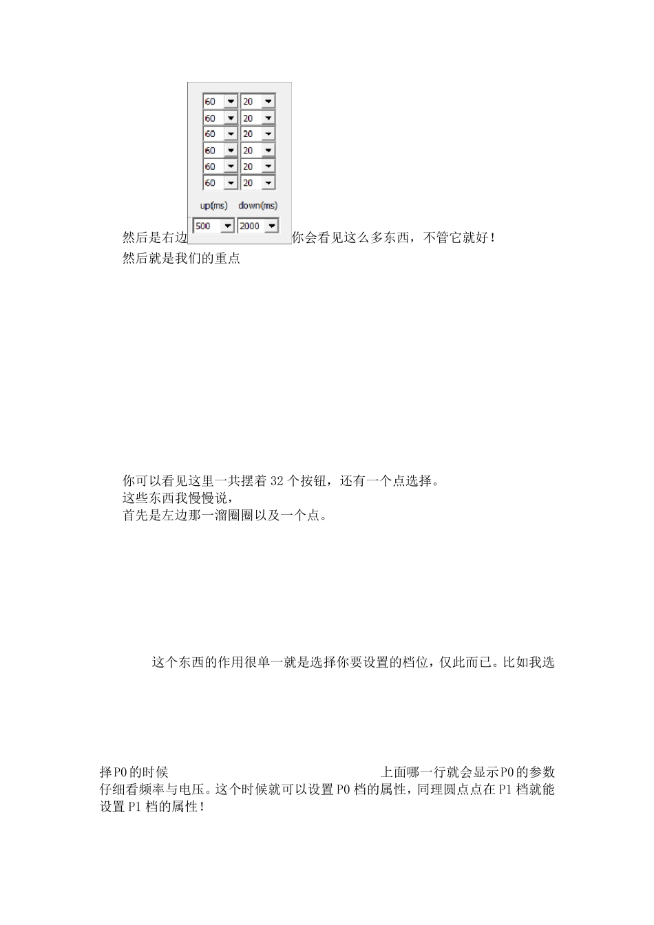 A63400M使用K10STAT超频教程_第3页