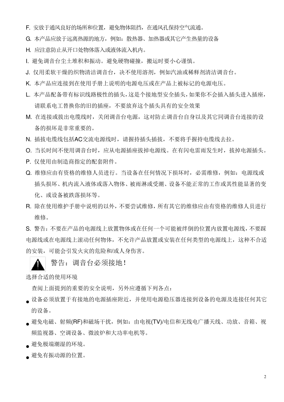 Aamp;HGL3800系列中文说明书_第2页