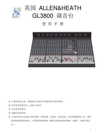 Aamp;HGL3800系列中文说明书