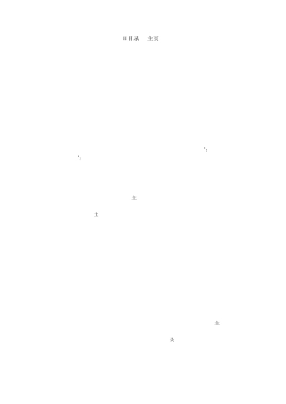 AAR标准M92488货车车轴轴承承载鞍