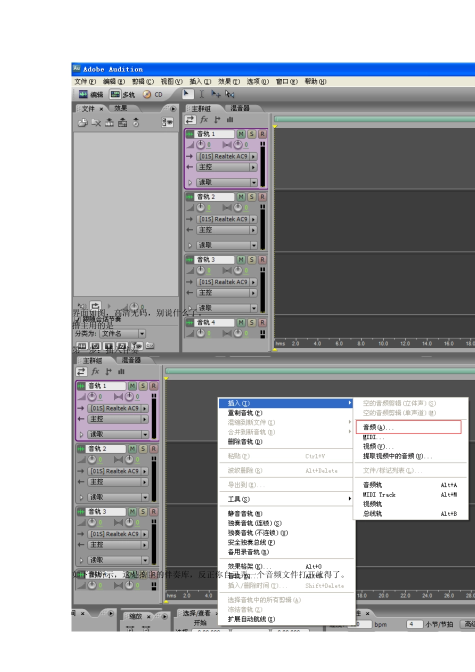 AA录音教程。_第3页