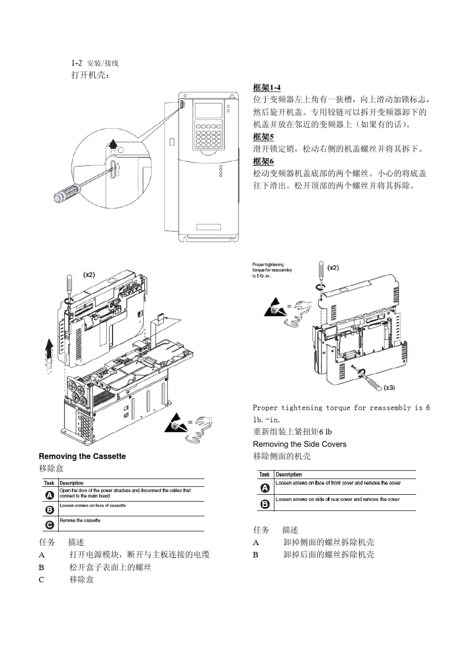AB700S变频器手册第一二章_第2页