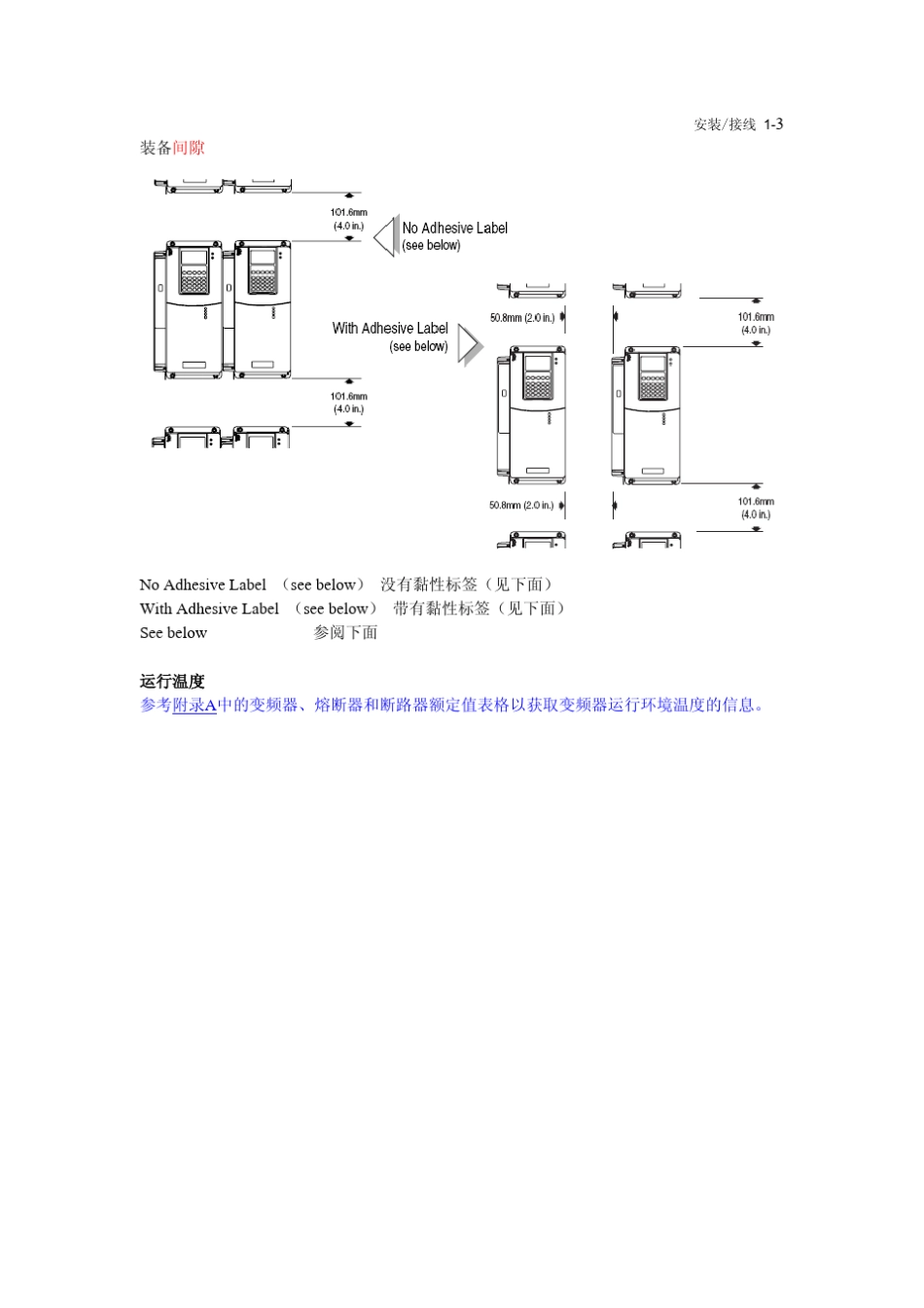 AB700S变频器手册第一二章_第3页