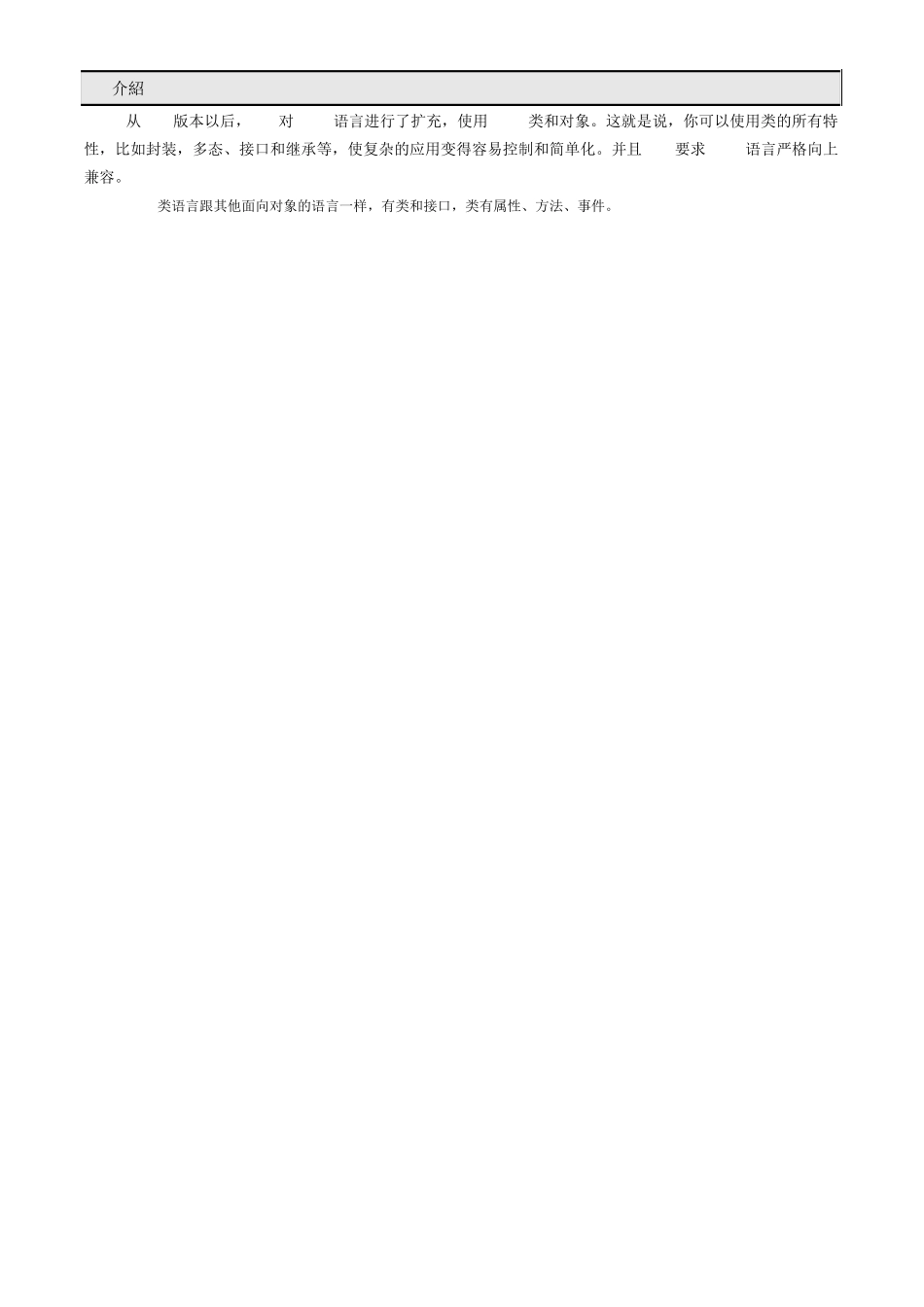 ABAPOBJECT(类)_第2页