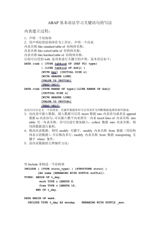ABAP基本语法学习关键语句的写法