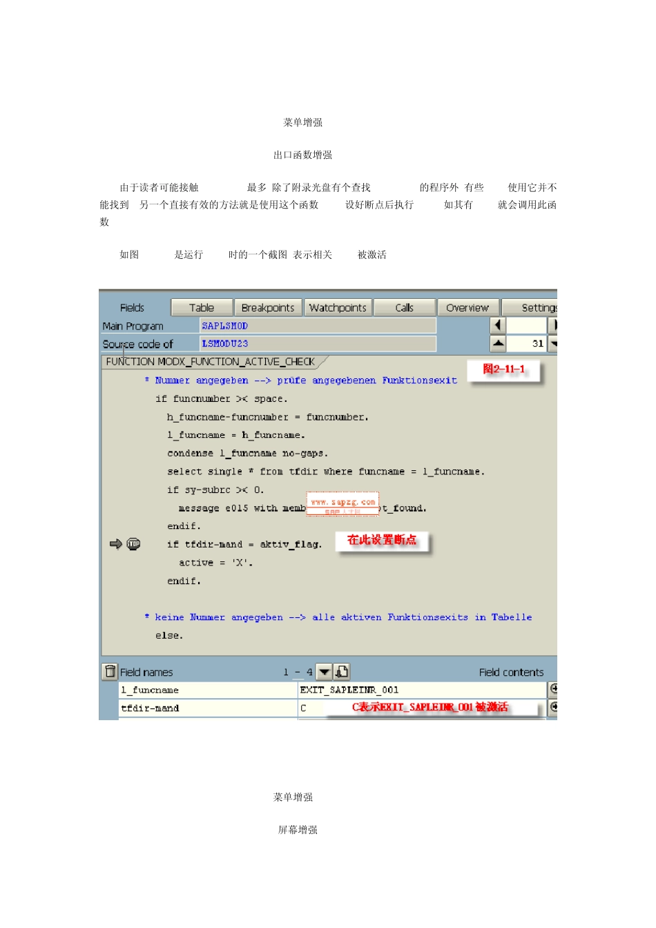 ABAP屏幕增强小例子_第2页
