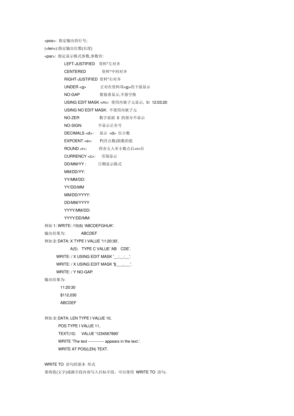 ABAP基础知识自学_第3页