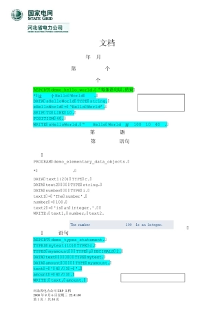 abap开发文档和示例