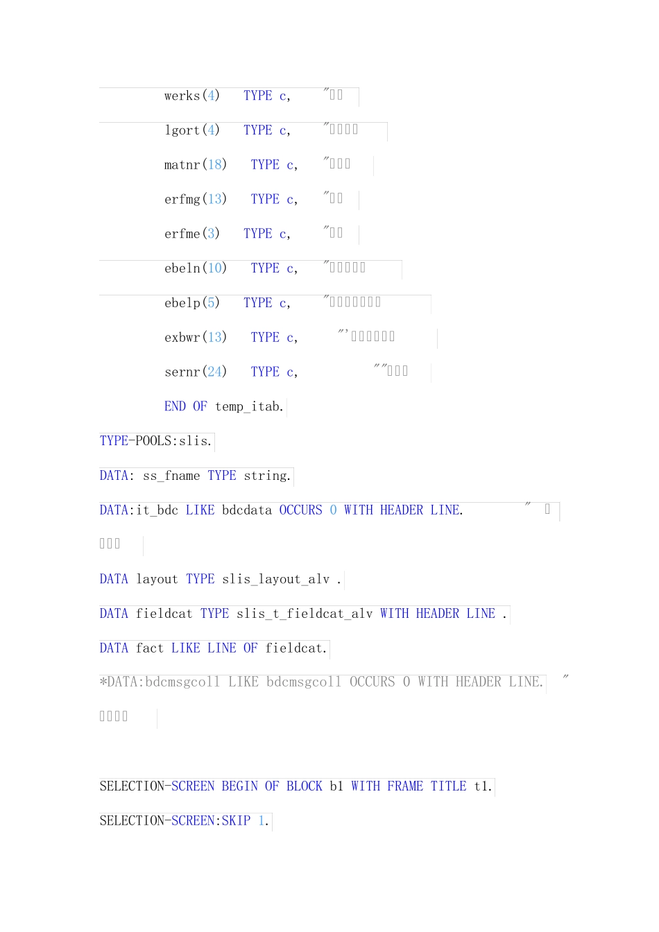 ABAP批导库存程序SAP_第3页
