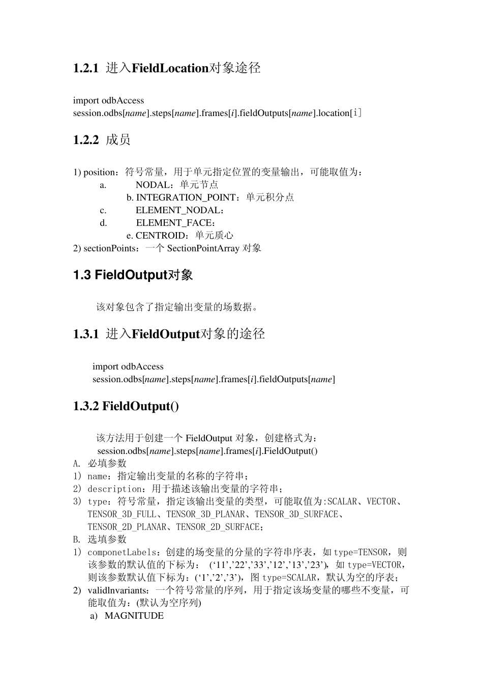 ABAQUS+Python+Script中ODB处理手册_第3页