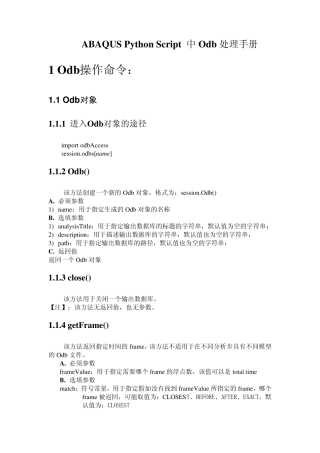 ABAQUS+Python+Script中ODB处理手册