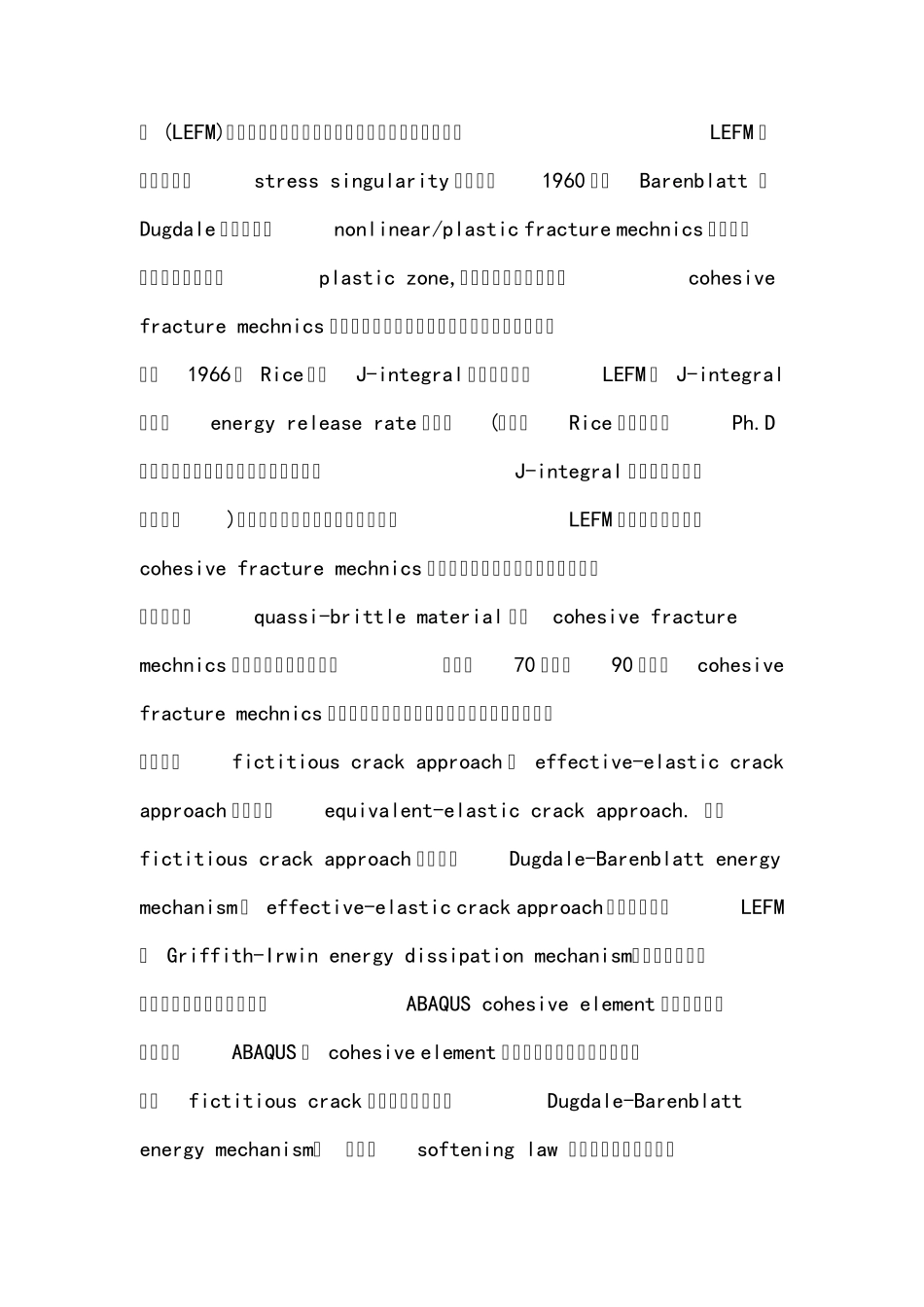 abaqus6.11一个从初学到精通粘弹性的分析的经验积累_第2页