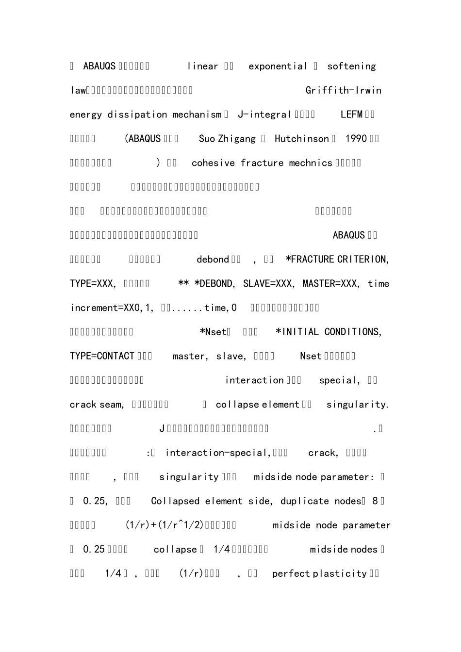 abaqus6.11一个从初学到精通粘弹性的分析的经验积累_第3页