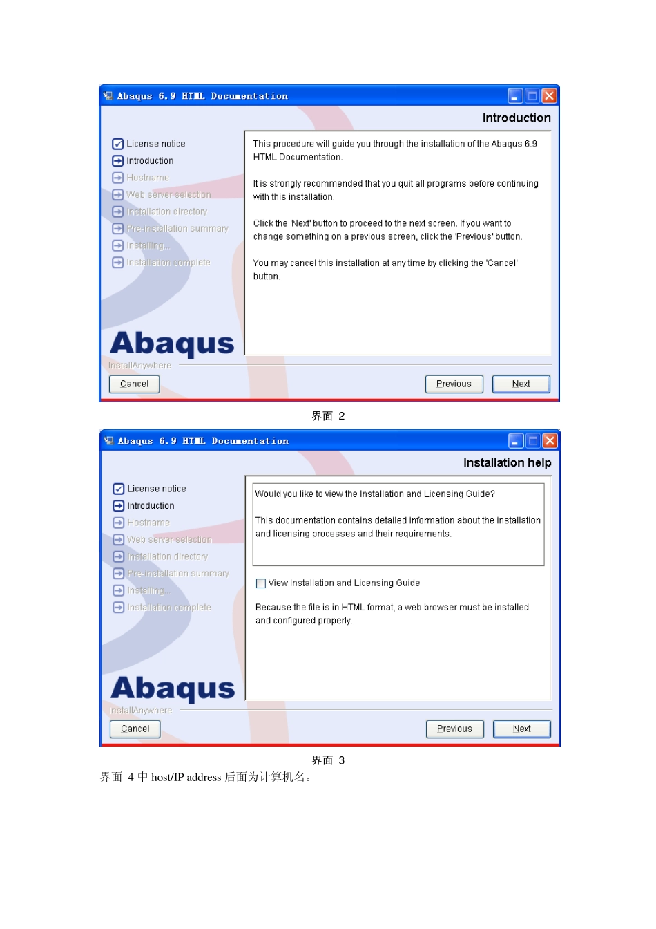 abaqus6.9.1安装方法_第2页