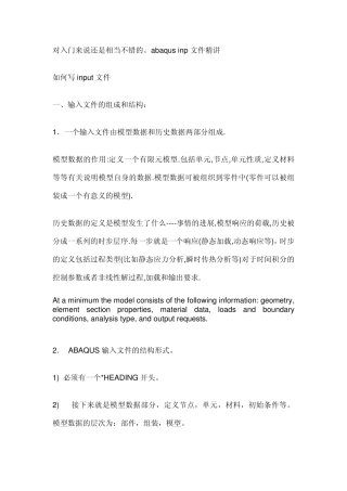 abaqusinp参数化编程