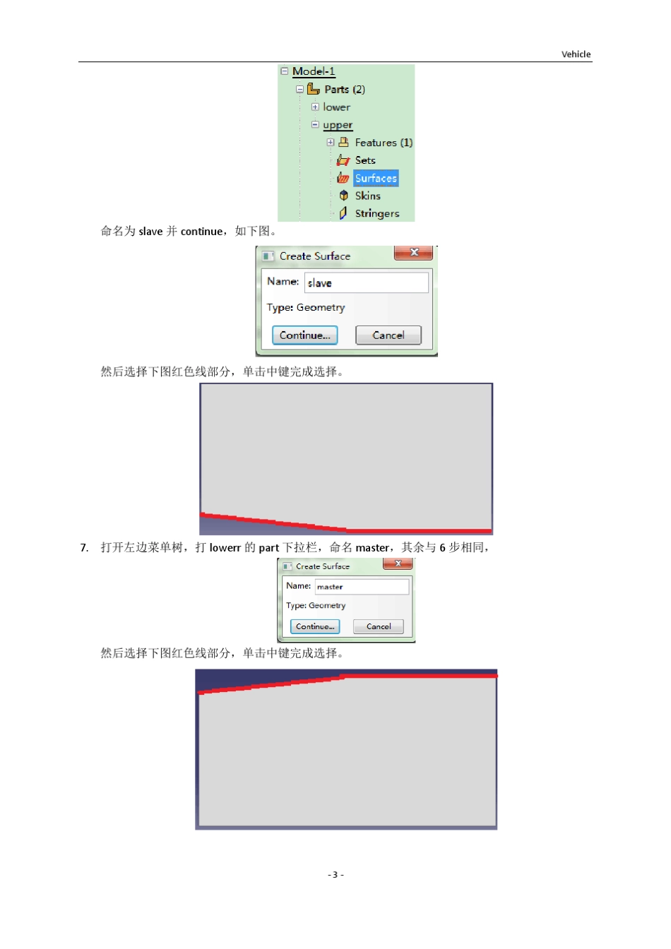 ABAQUSTutorialDebond步骤_第3页