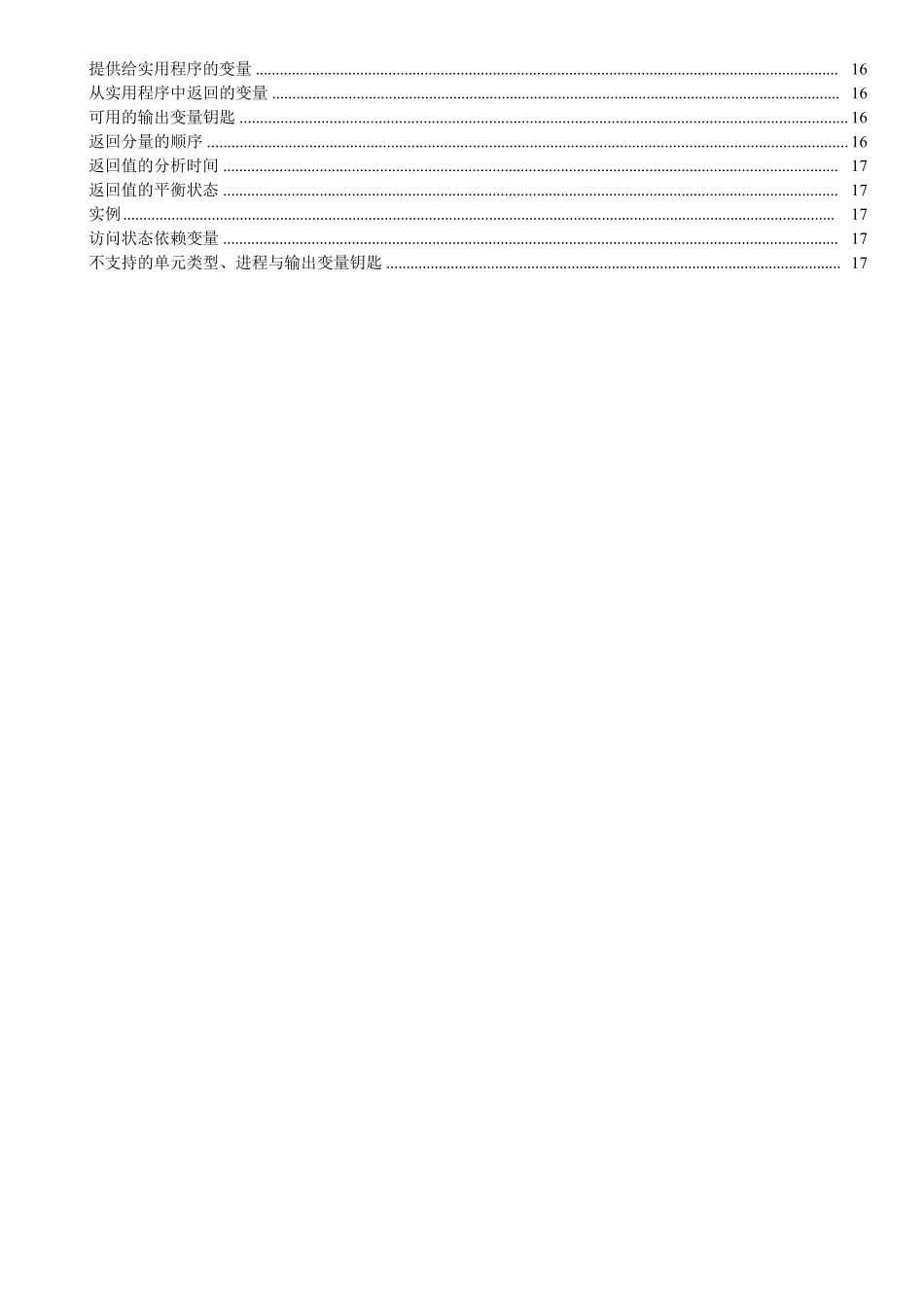 AbaqusUSDFLD使用教程_第2页