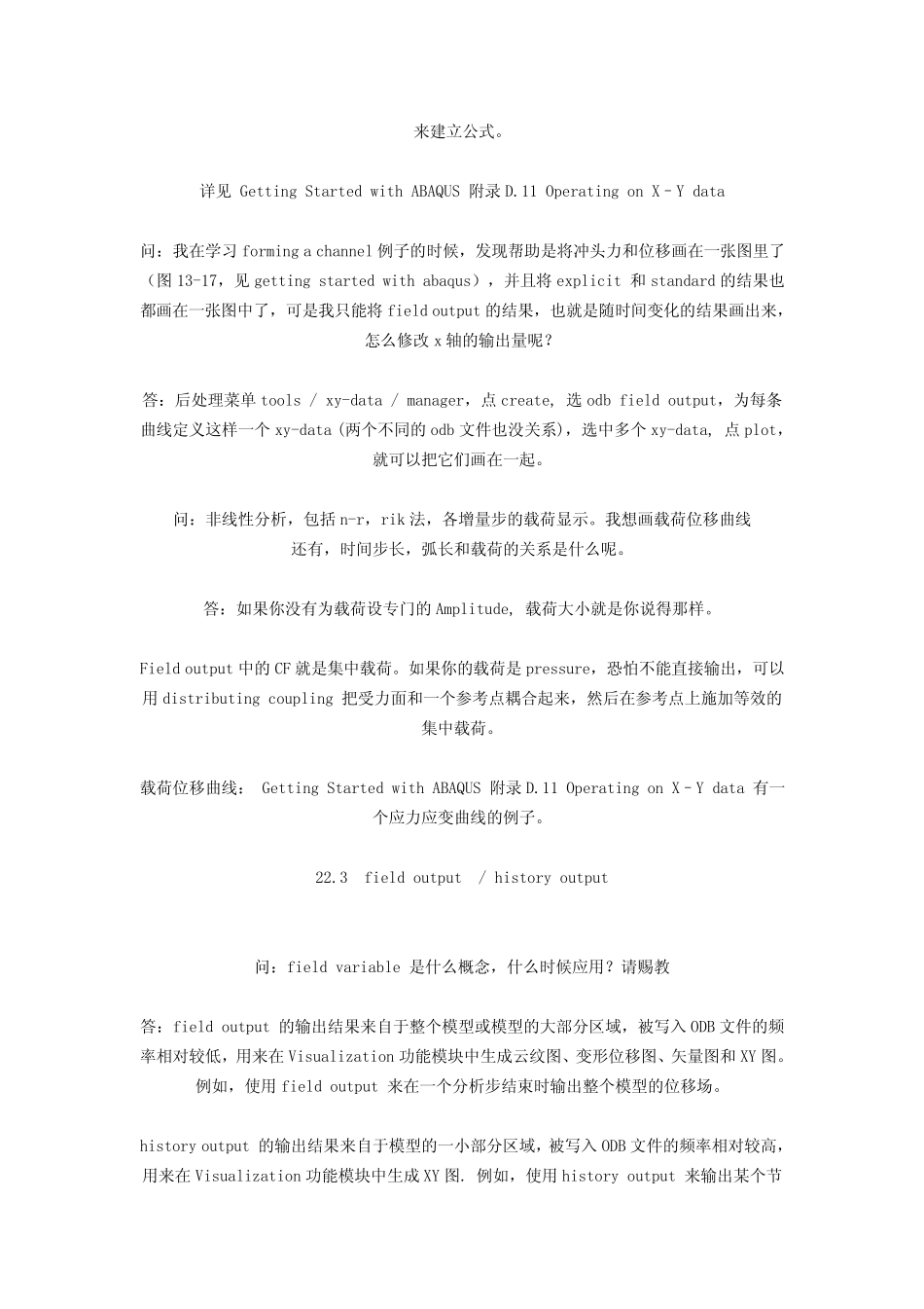 abaqus_后处理_第2页