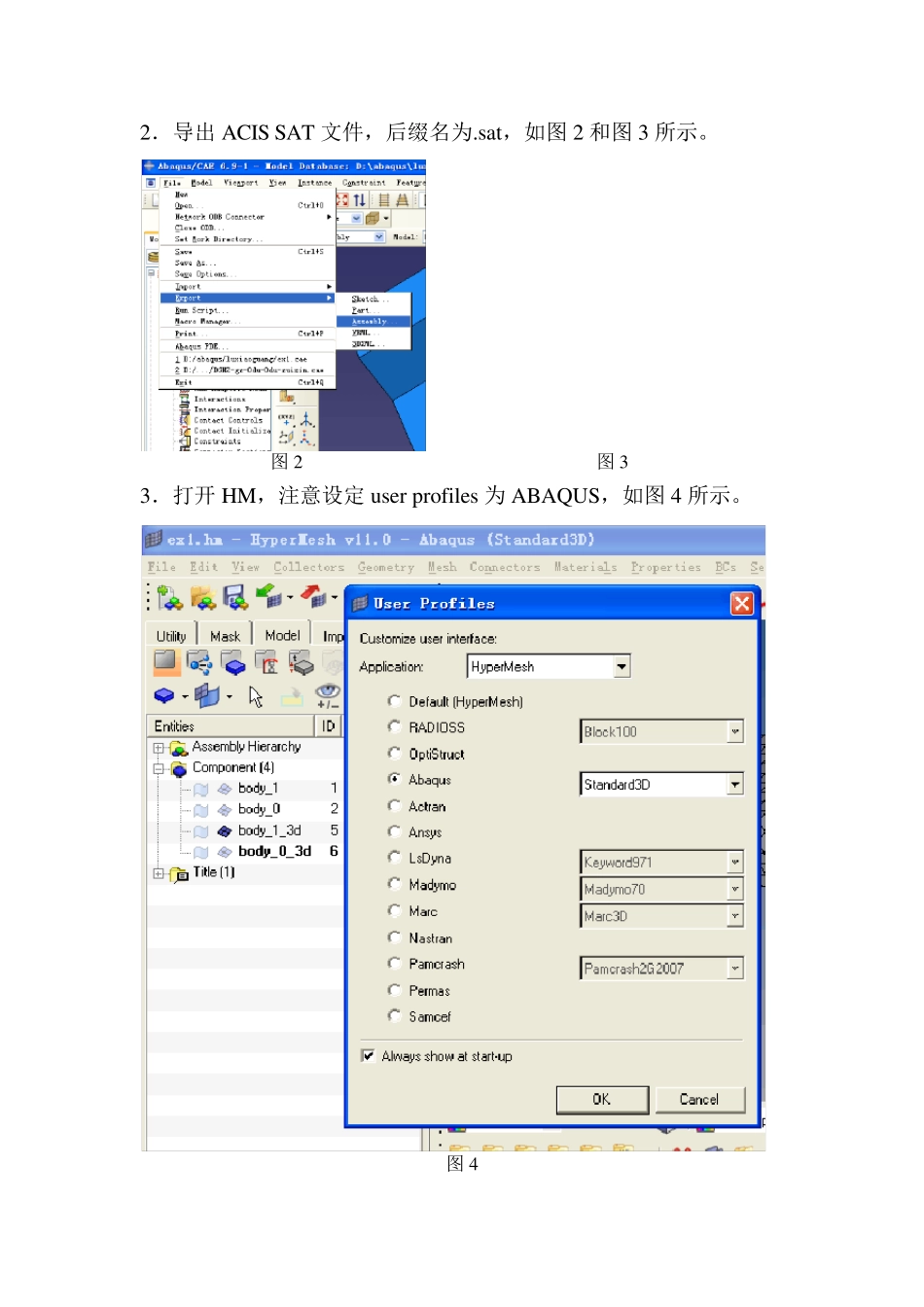 ABAQUS与Hypermesh接口流程_第2页