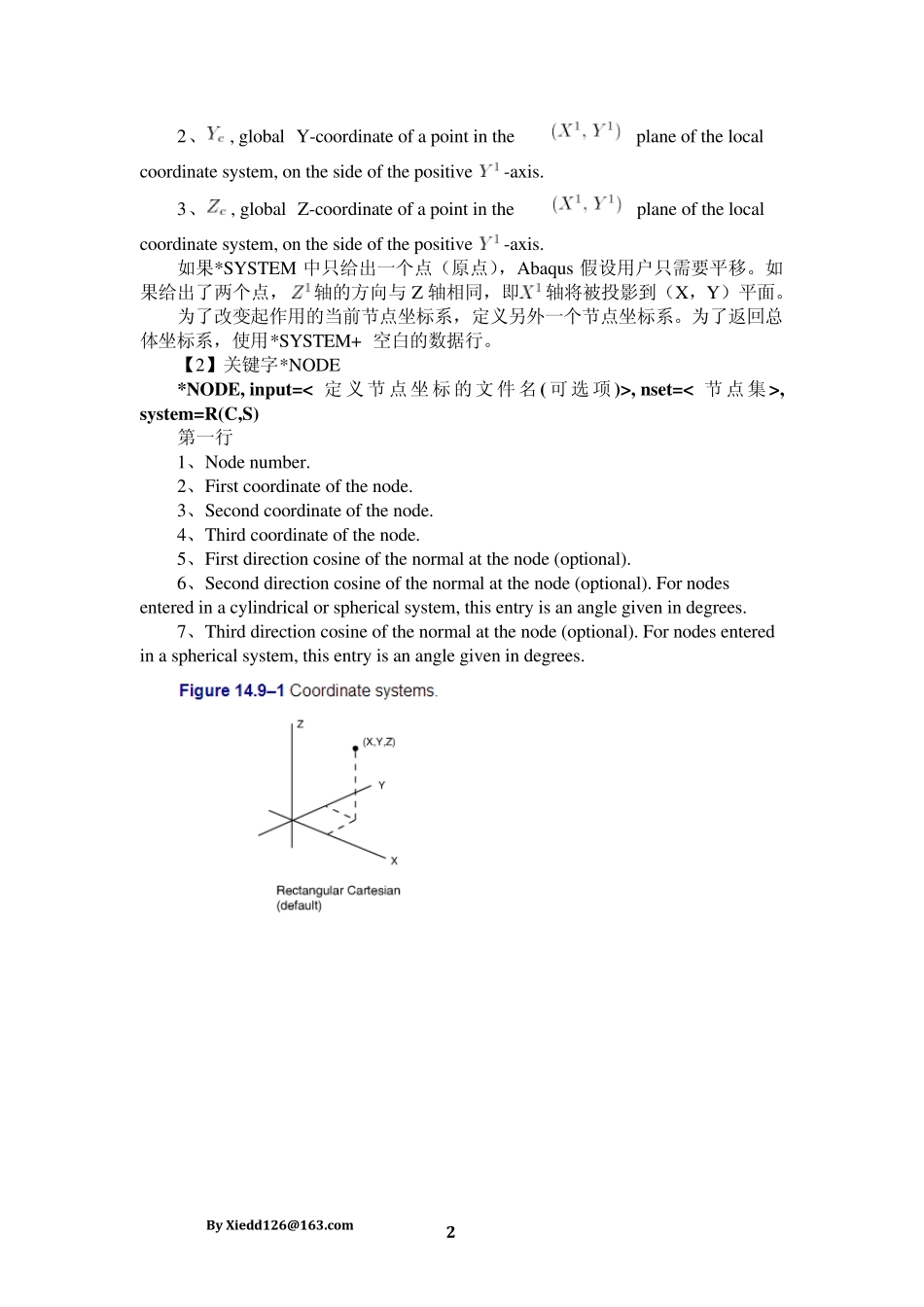 abaqus中的局部坐标系2013_第2页