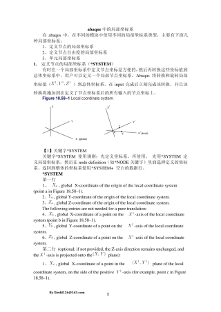 abaqus中的局部坐标系2013
