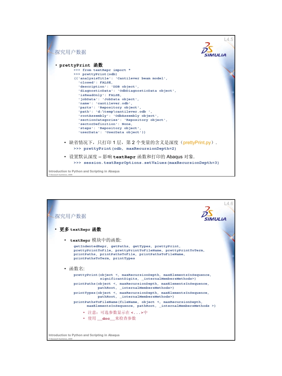 Abaqus二次开发高级专题_第3页