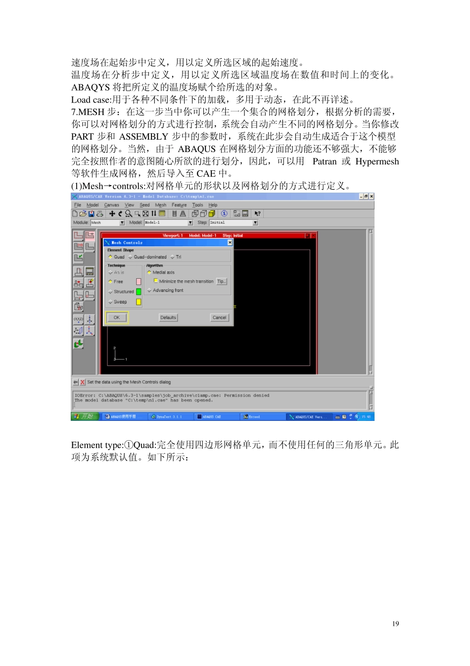 abaqus分网_第1页