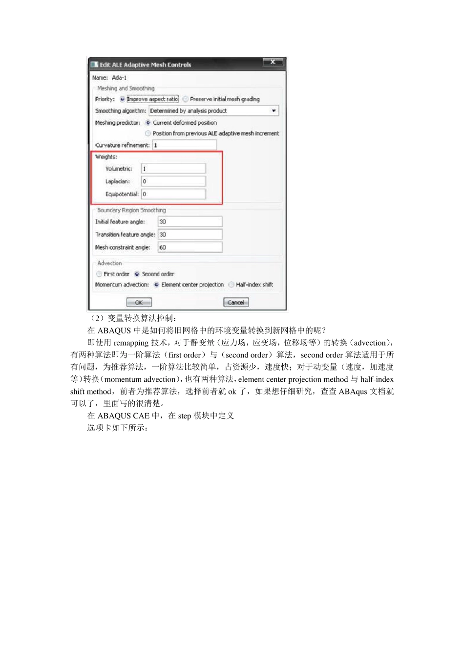 ABAQUS分析中ALE_第2页