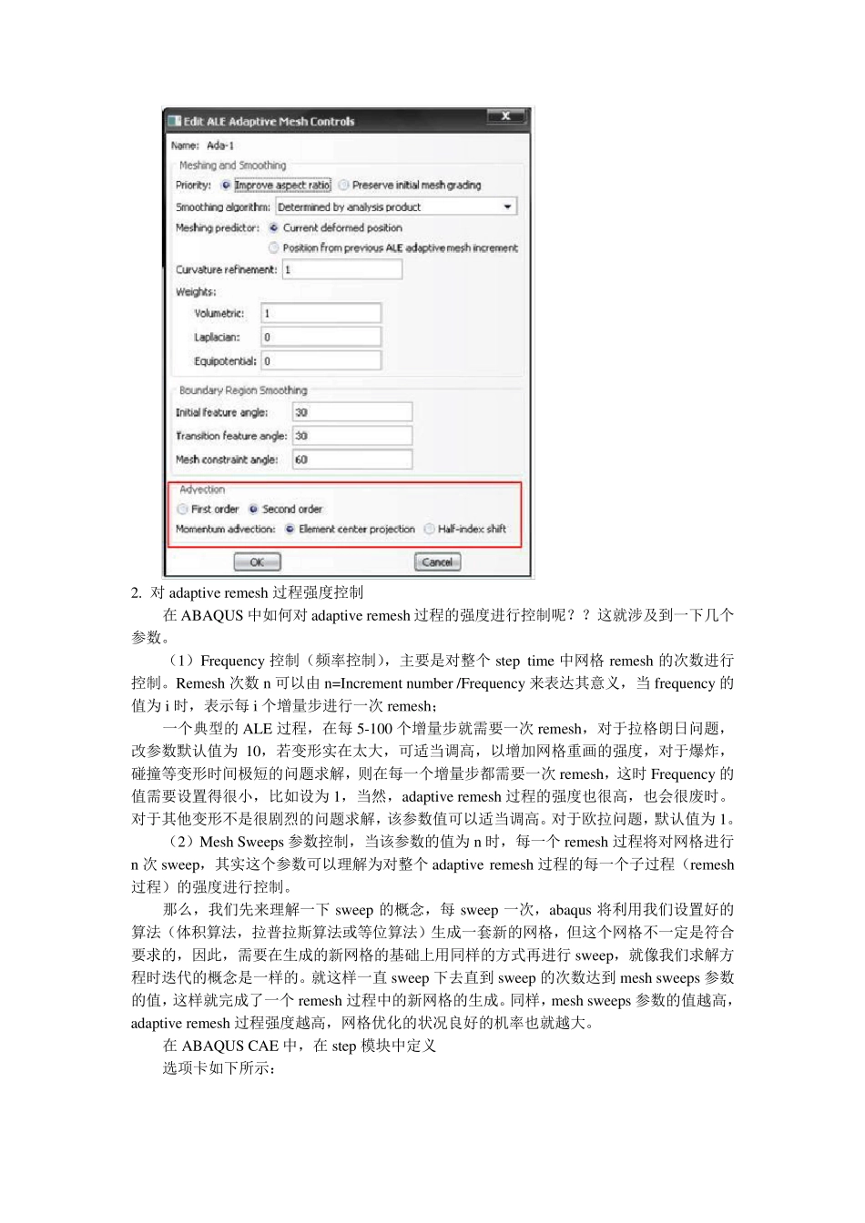 ABAQUS分析中ALE_第3页