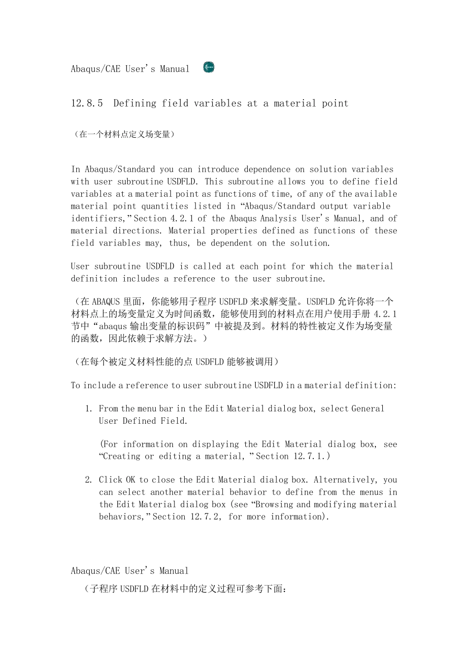 ABAQUS子程序USDFLD_第1页