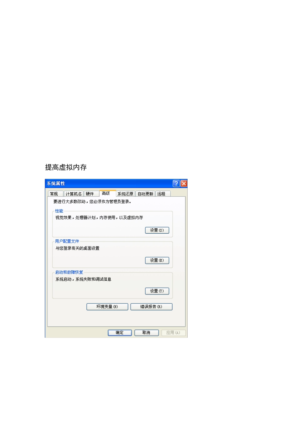 ABAQUS学习技巧总结(转帖)_第2页