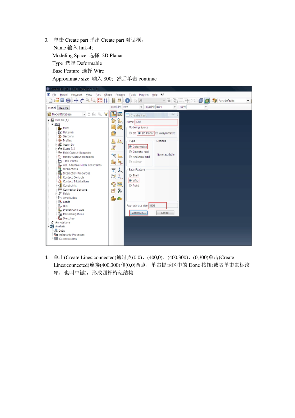 abaqus实例_第2页