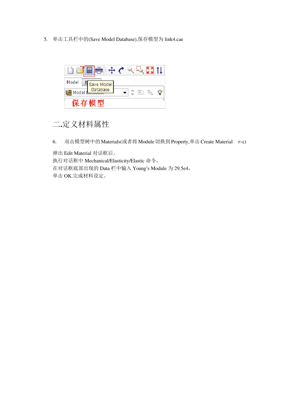 abaqus实例_第3页