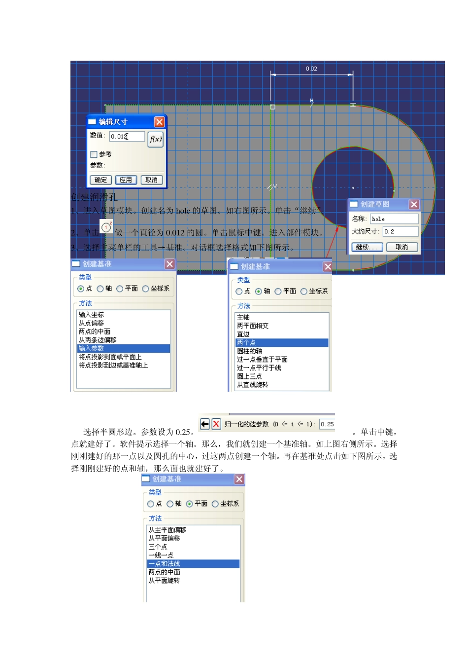 abaqus实例详细过程(铰链)_第2页