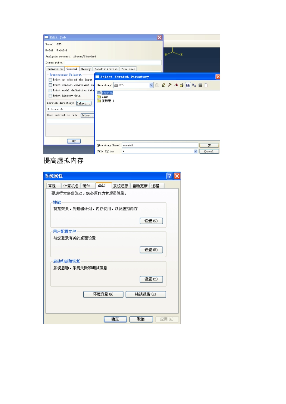 ABAQUS常用技巧归纳(图文并茂)_第2页