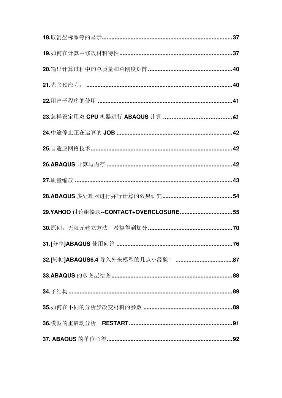 Abaqus常用技巧总结_第3页