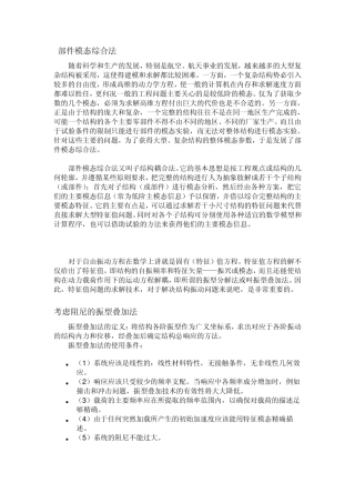 abaqus接触动力学分析