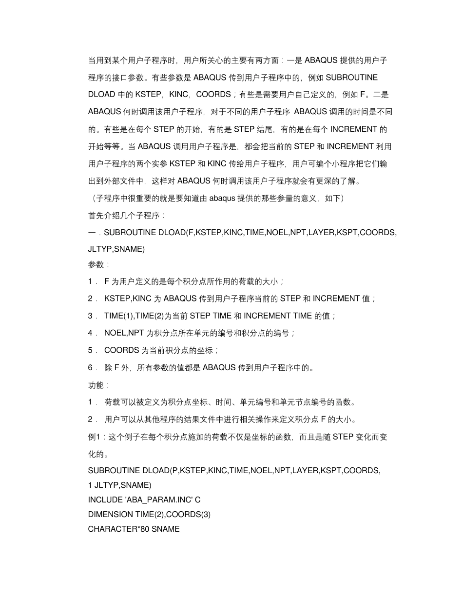 ABAQUS用户定义子程序_第1页