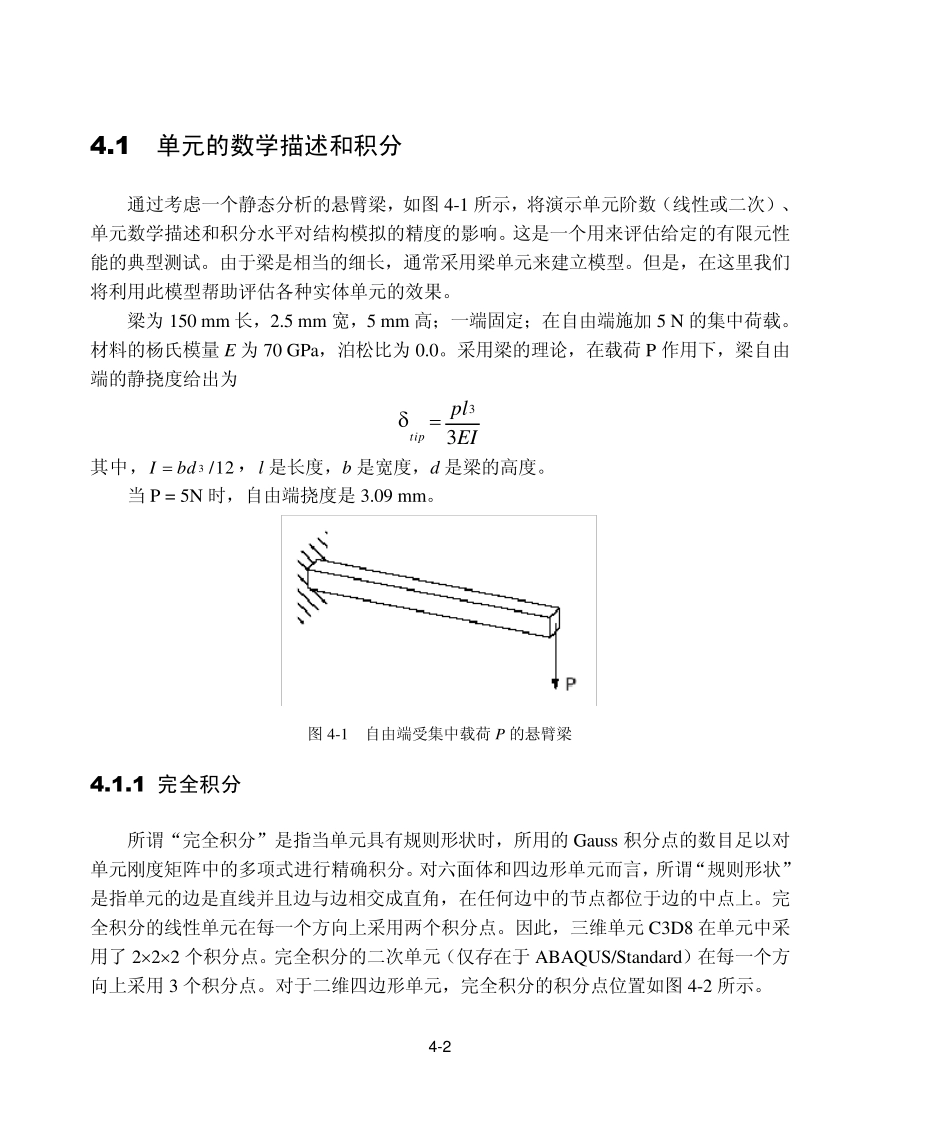 abaqus系列教程04应用实体单元_第2页