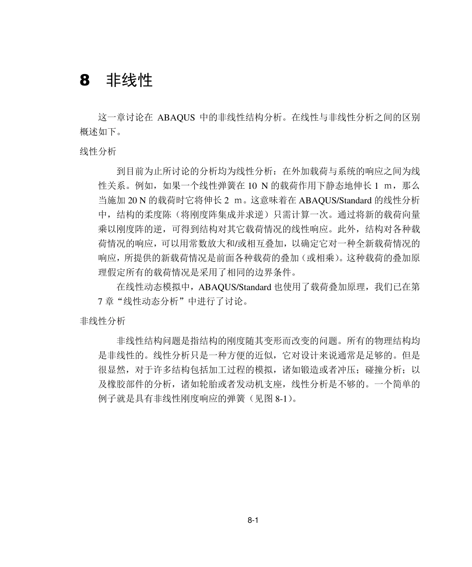 abaqus系列教程08非线性_第1页
