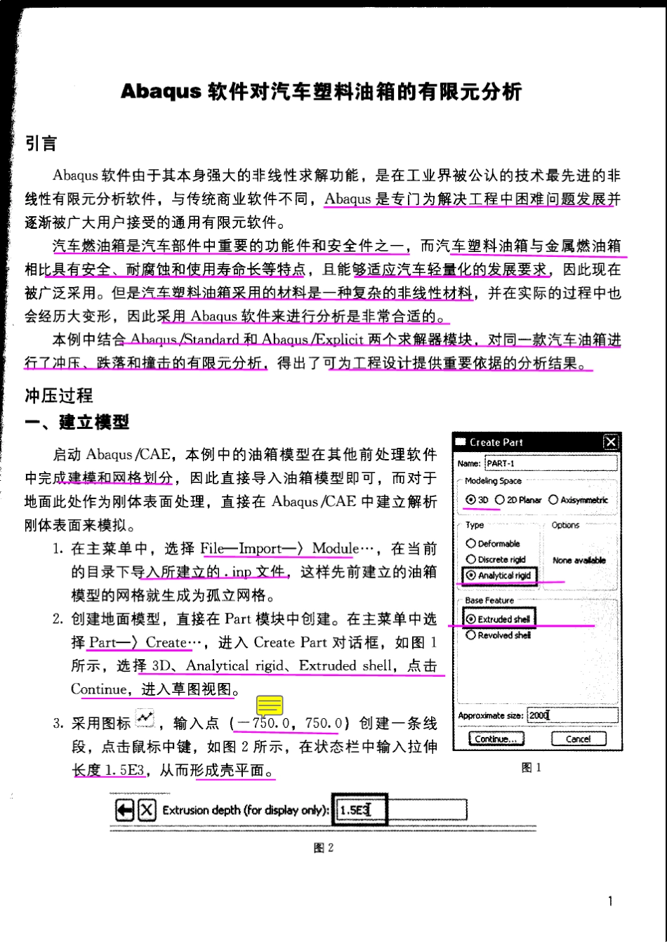 ABAQUS经典例题集3_第2页