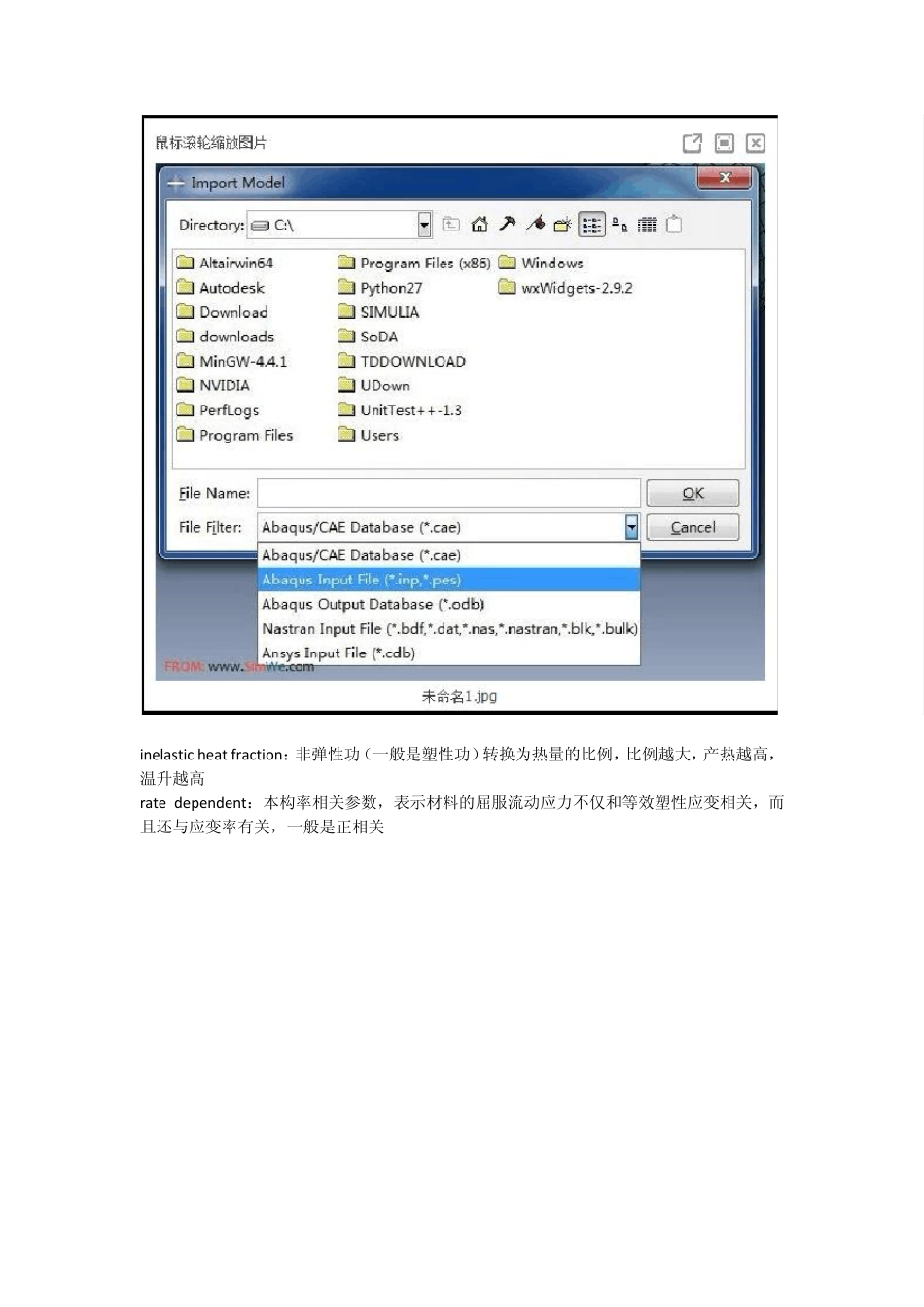 abaqus自我总结_第2页