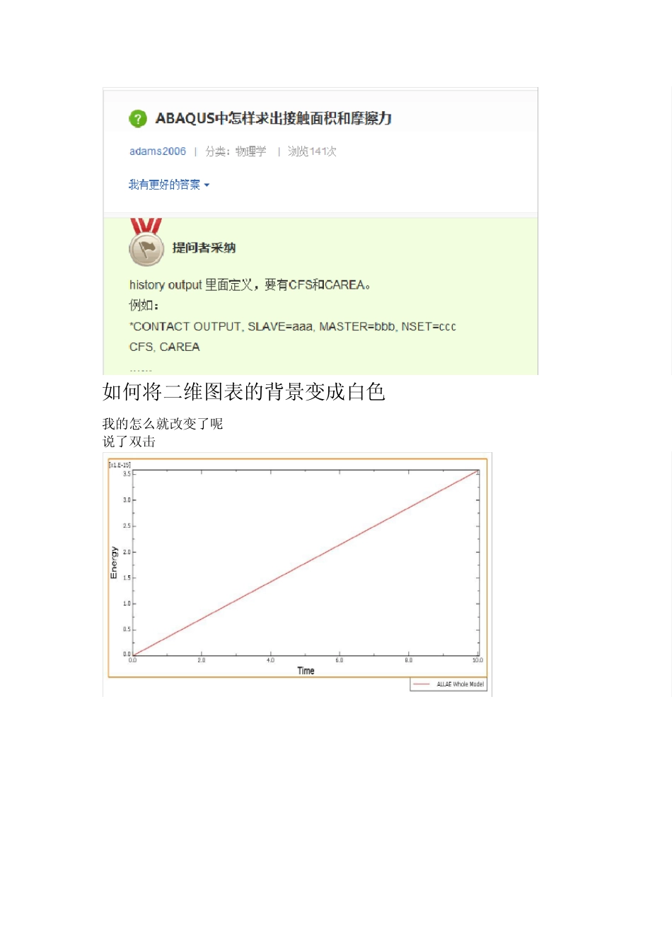 abaqus自我总结_第3页