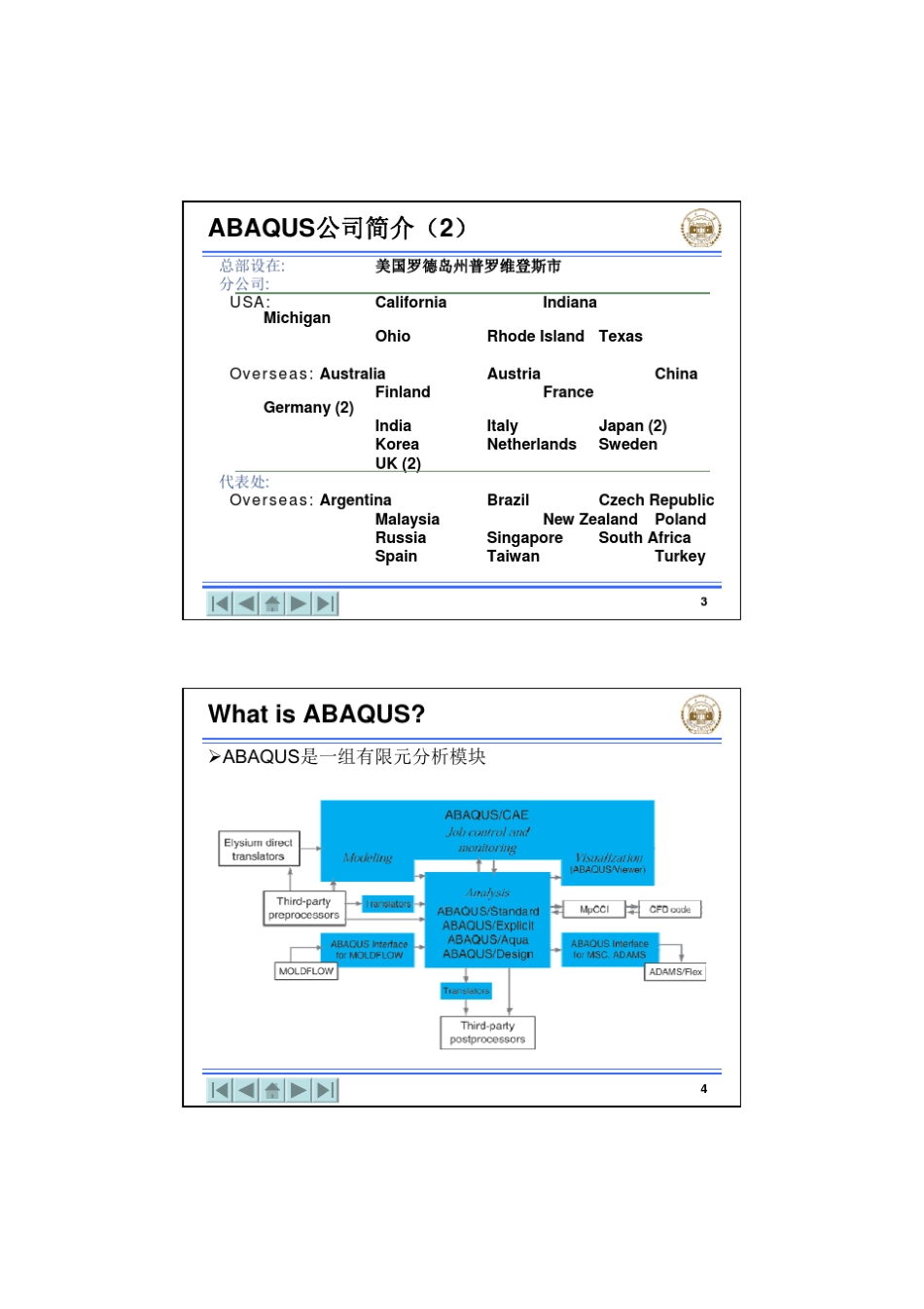 abaqus网格划分_第2页