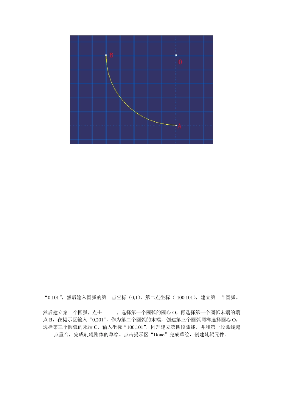 ABAQUS轧制教程_第2页