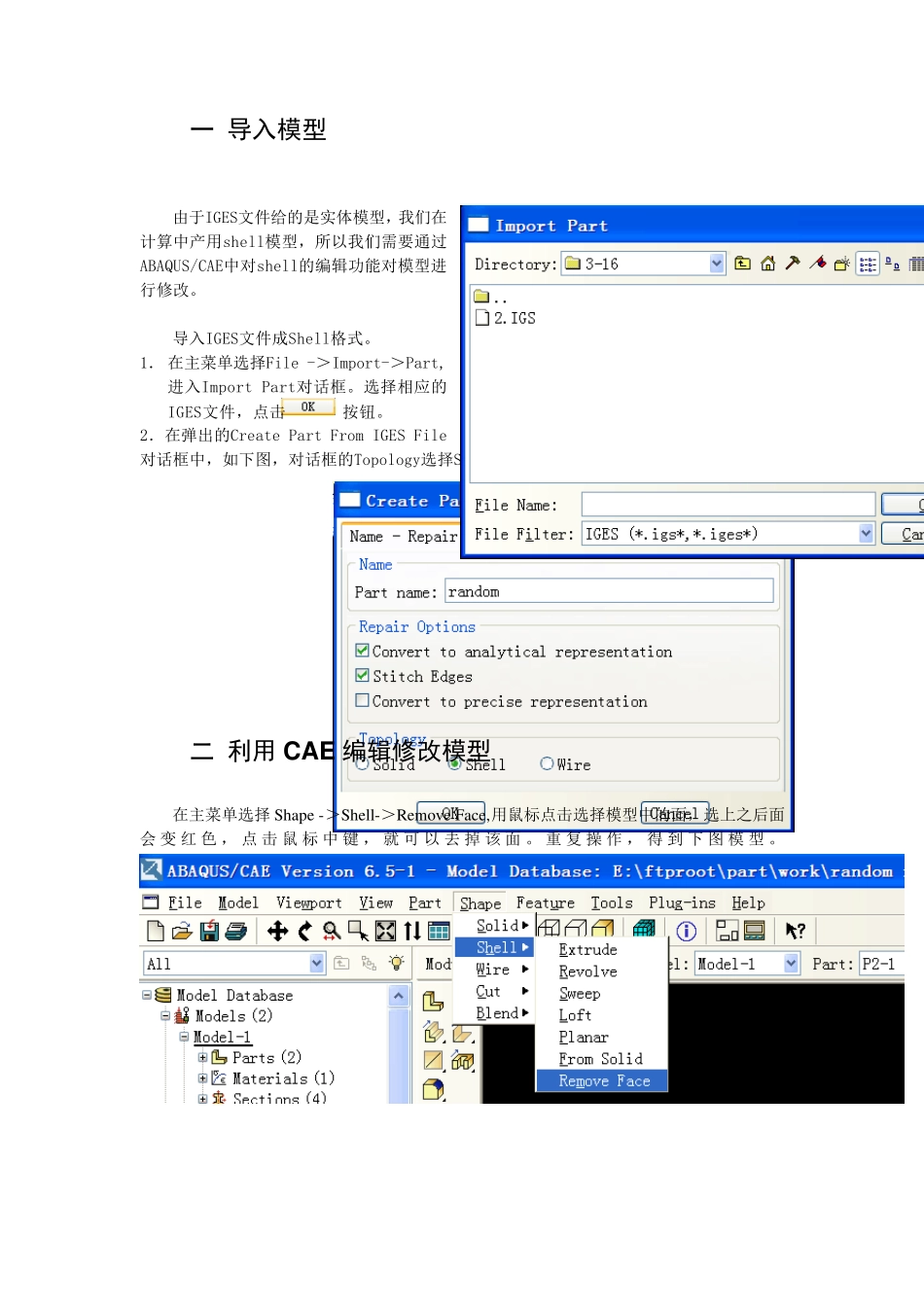 ABAQUS软件随机振动分析_final_第2页